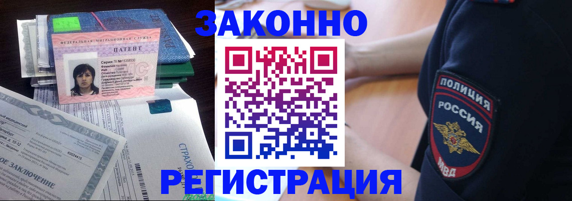 временная регистрация надежно в Ялте