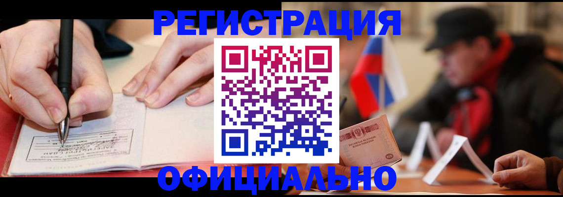 временная регистрация поиск в Ялте